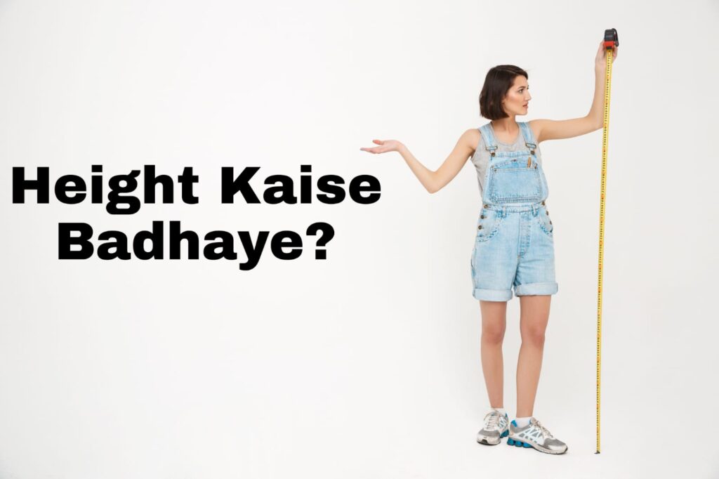 Height Kaise Badhaye in hindi 2024