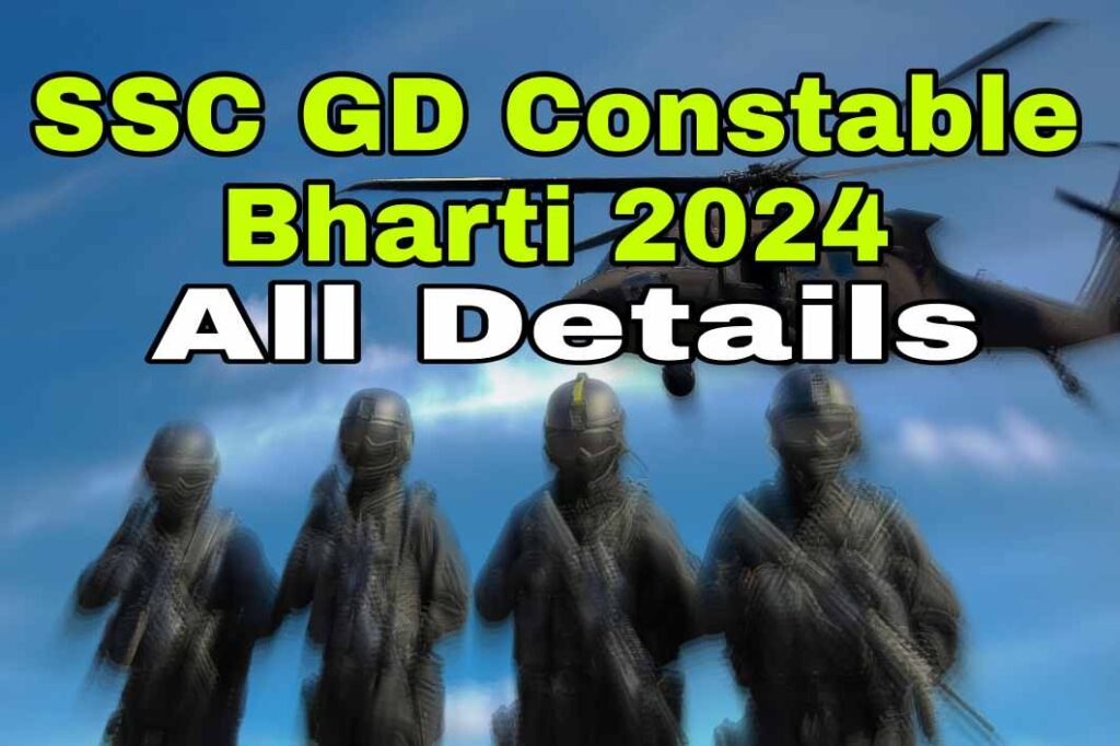 SSC GD Bharti 2024